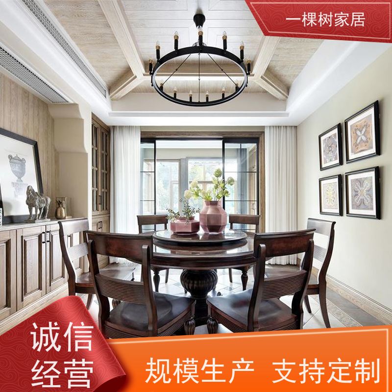 一棵树家居 古典风格装修 红橡木家具厂家 品牌水性漆涂装工艺