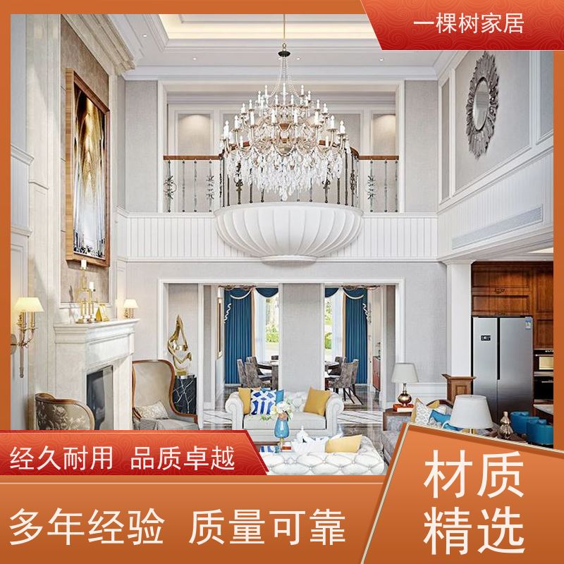一棵树家居 别墅装饰装修 红橡木全屋定制 源头工厂性价比更高