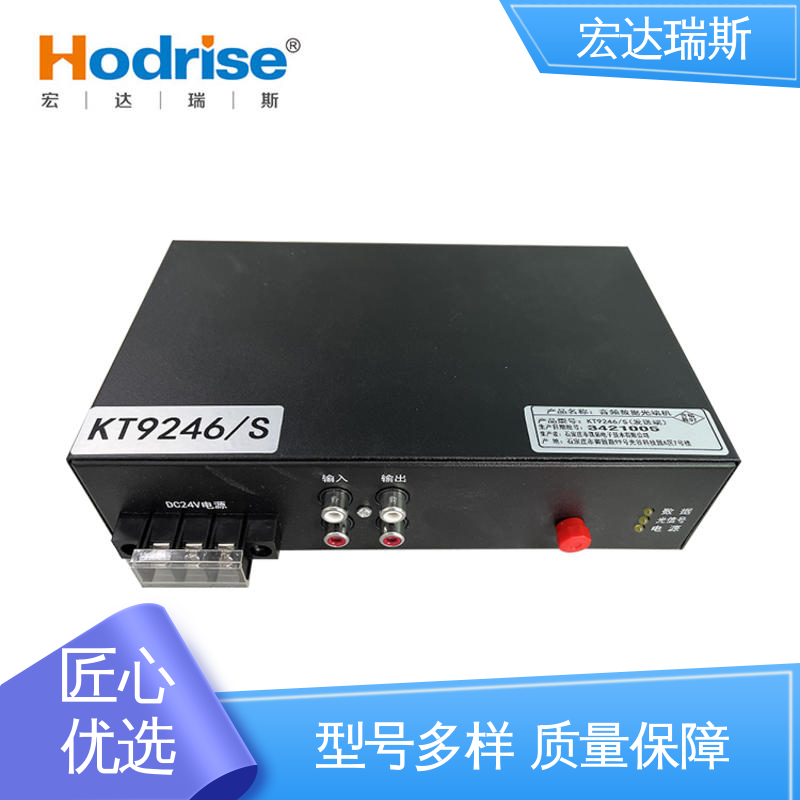 凯拓牌KT9276 管廊地铁隧道消防电话光端机 音频数据光纤传输 包邮 