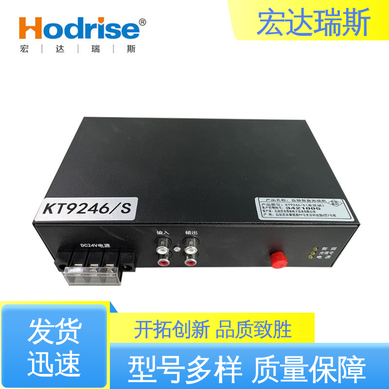 三江牌KT9276 管廊地铁隧道消防电话光端机 光纤通讯设备 