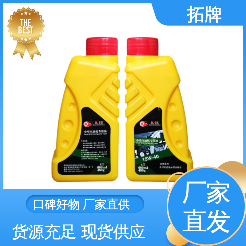 拓牌 柴汽通用机油 防锈防蚀 节能环保 提高性能 车用润滑油