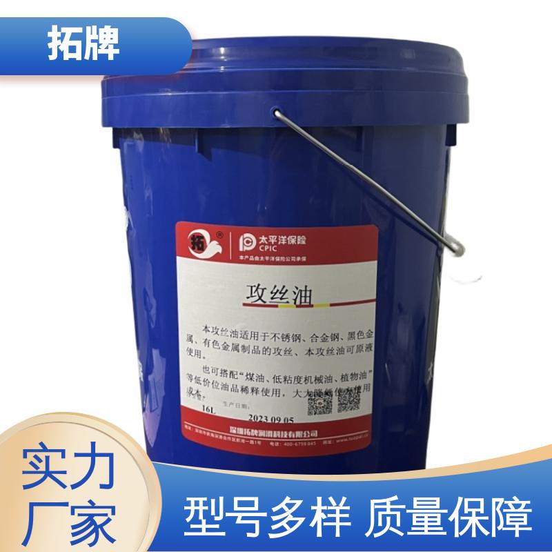 金属钻削铣削清洗 水晶线切割液 多种规格 拓牌