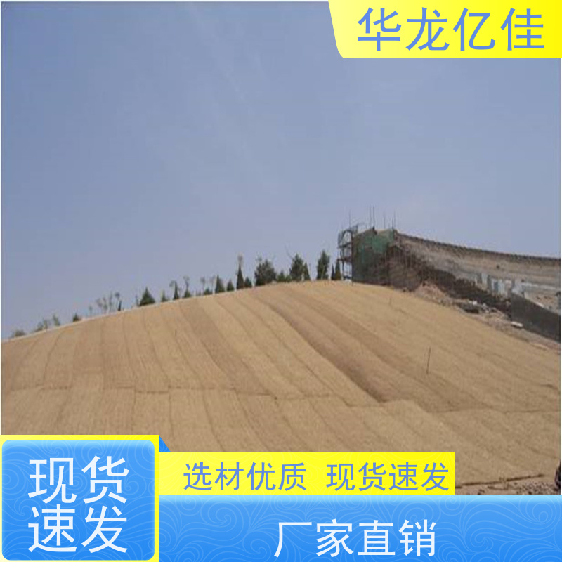 全新 植物纤维毯 河道护坡绿化植草毯 按需定制