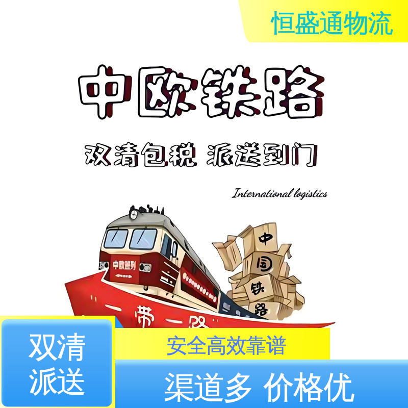 荷兰海运超大件专线 安全保障 全境覆盖 提供FBA头程运输 恒盛通