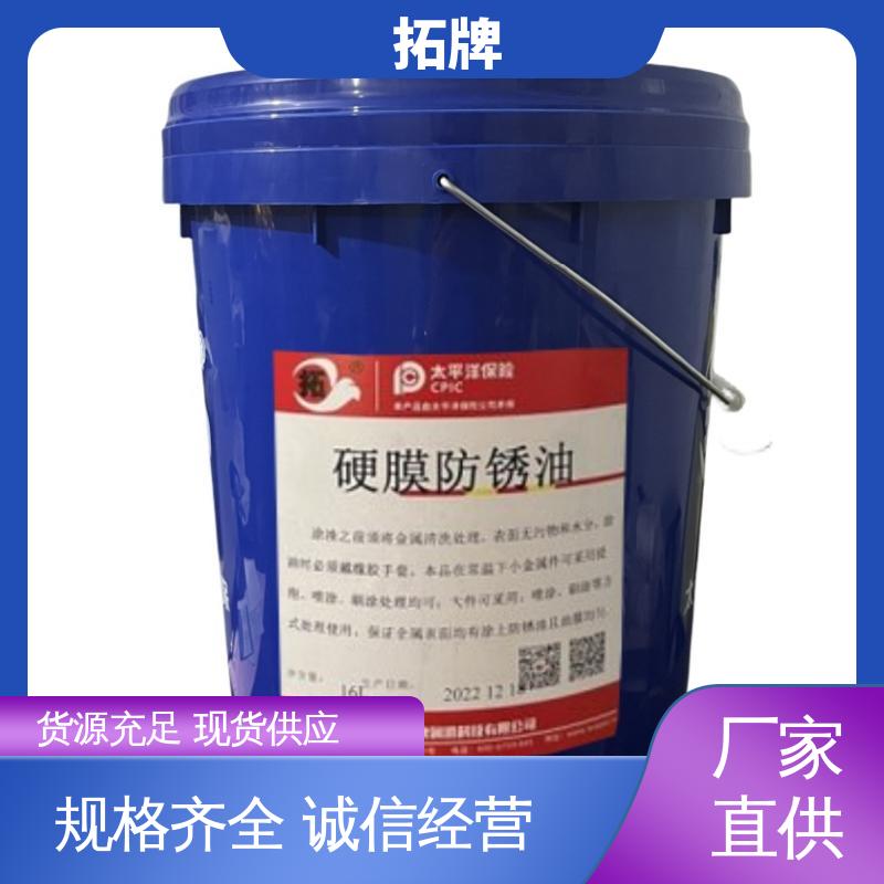 微乳水性切削液 产品线齐全 抗冻防腐防锈 拓牌