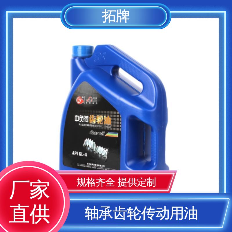 闭式工业齿轮油 滚动轴承润滑 现货全国可发 拓牌