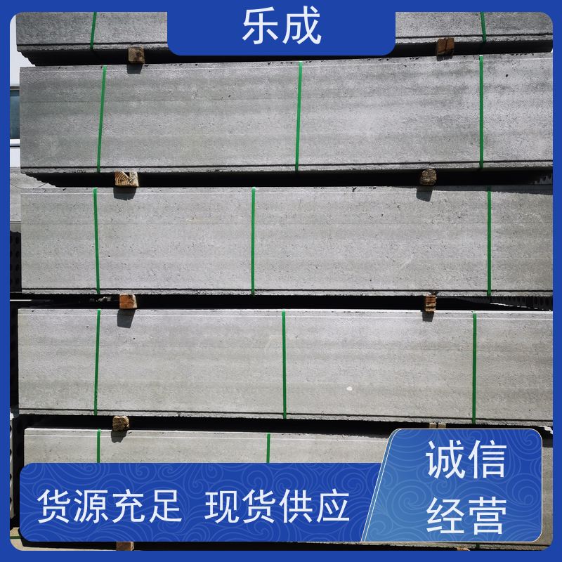 乐成 9\10\12\15\20厚可选 当天可发货 陶粒隔墙板 保质保量 诚信经营