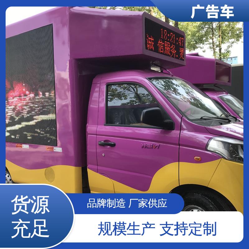 回收 led广告车 高清户外显示屏 流动舞台车 送车上门