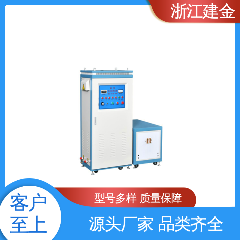 建金科技 高频感应加热机 热表面淬火设备 安装方便