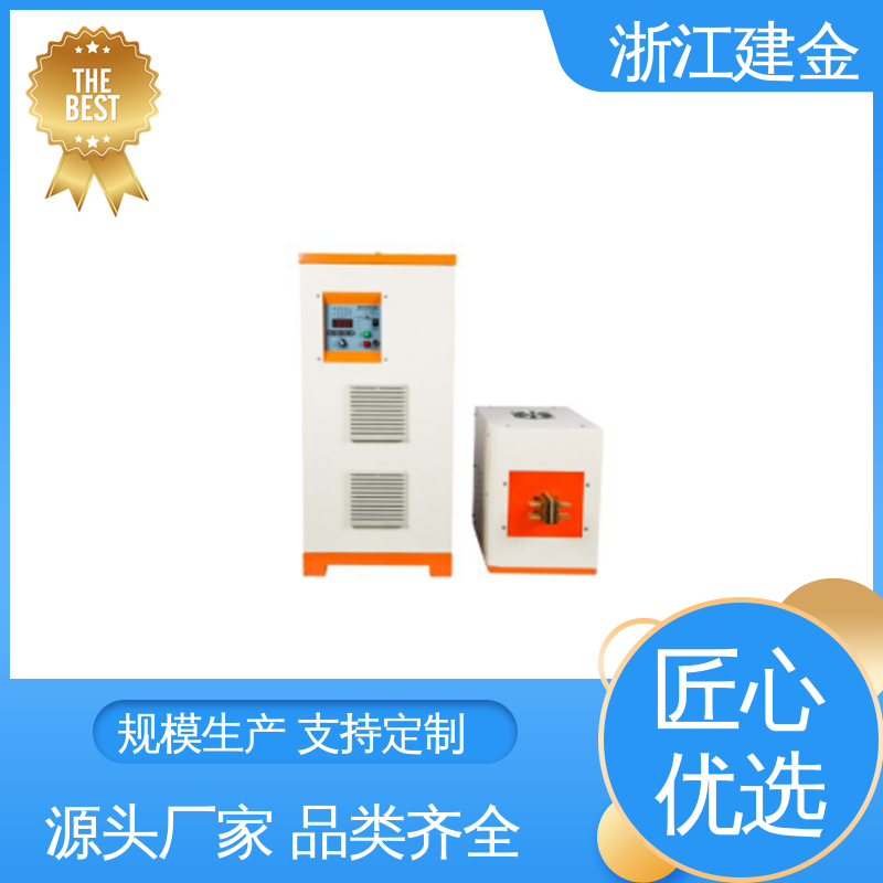 建金科技 中频锻造透热炉 五金工具加工 高效便捷