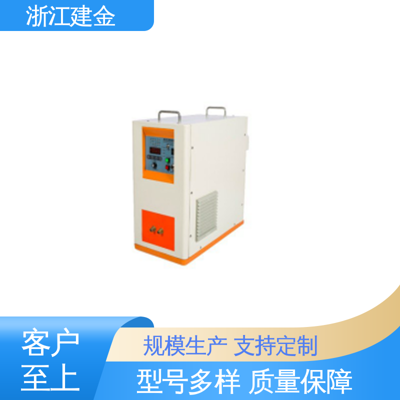 建金科技新型 感应加热 超高频设备 紧固件加工 环保节能