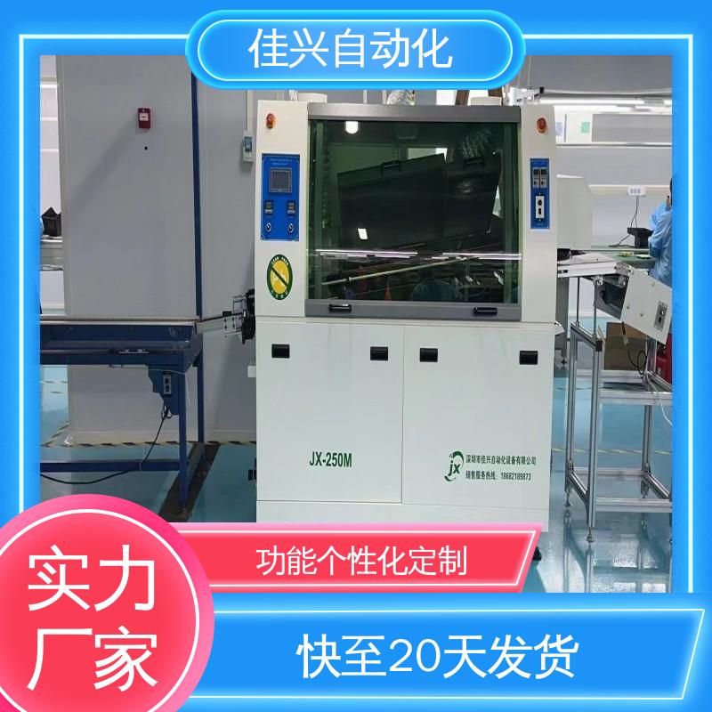佳兴自动化 线路板波峰焊 节能型 非标定制 JX-250M