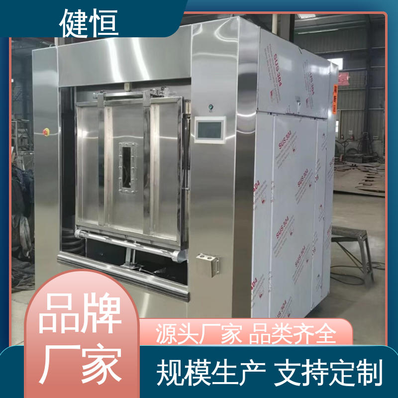 健恒 100公斤 洁净区隔离洗衣机 动力强劲 运行稳定 防疫酒店宾馆用
