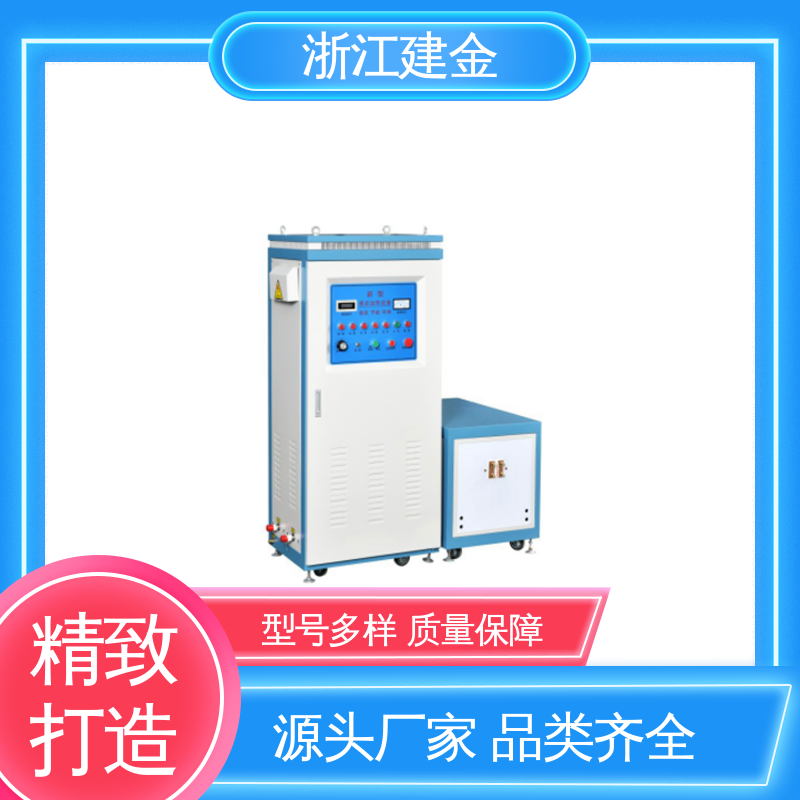 建金科技 手持超高频加热机 金属焊接设备 高效便捷