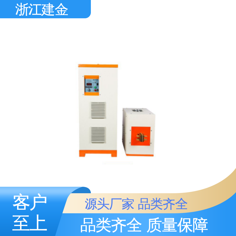 建金科技 高频感应加热机 中频锻造透热炉 金属焊接设备 安装方便