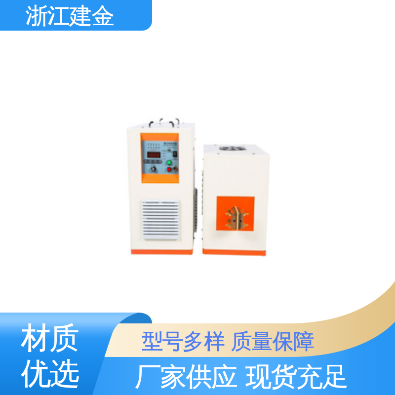 建金科技 高频炉 热表面淬火 金属焊接设备 加热高效