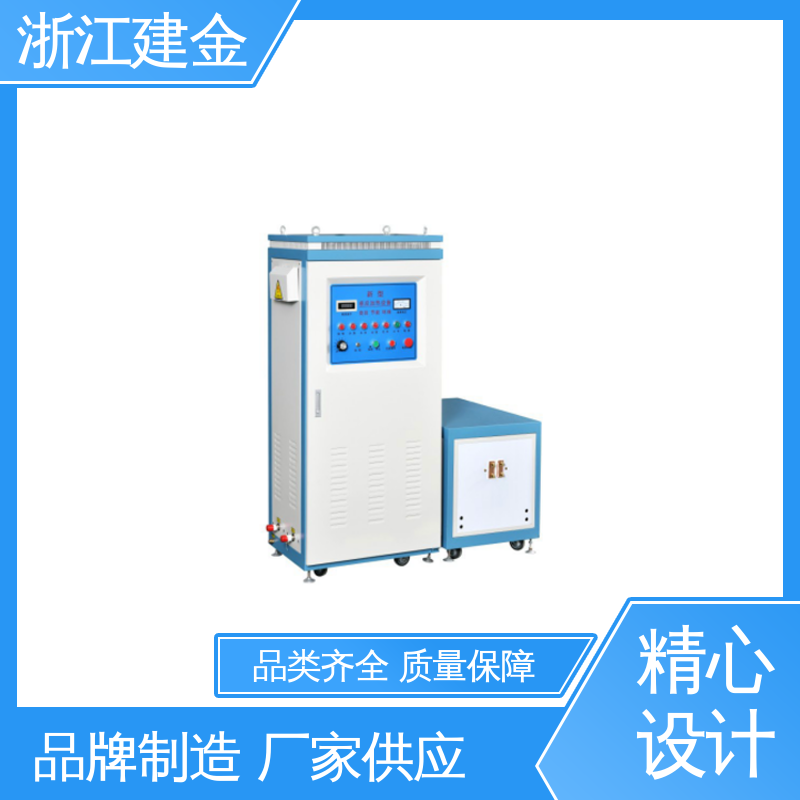 建金科技新型 高频感应加热机 淬火机床 金属焊接设备 环保节能