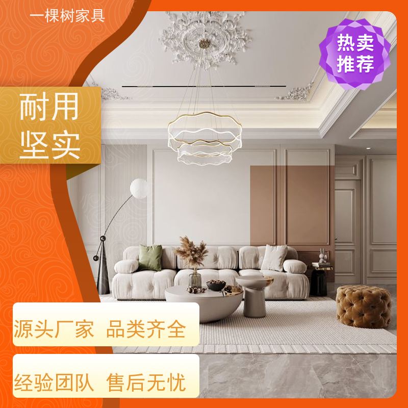 一棵树家具 轻法式平层装修 实木整装定制 免费上门量房出效果图