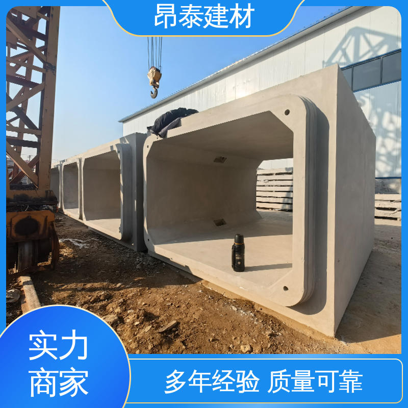 昂泰建材 不易变形 预制方涵 防腐性能高 电力管廊