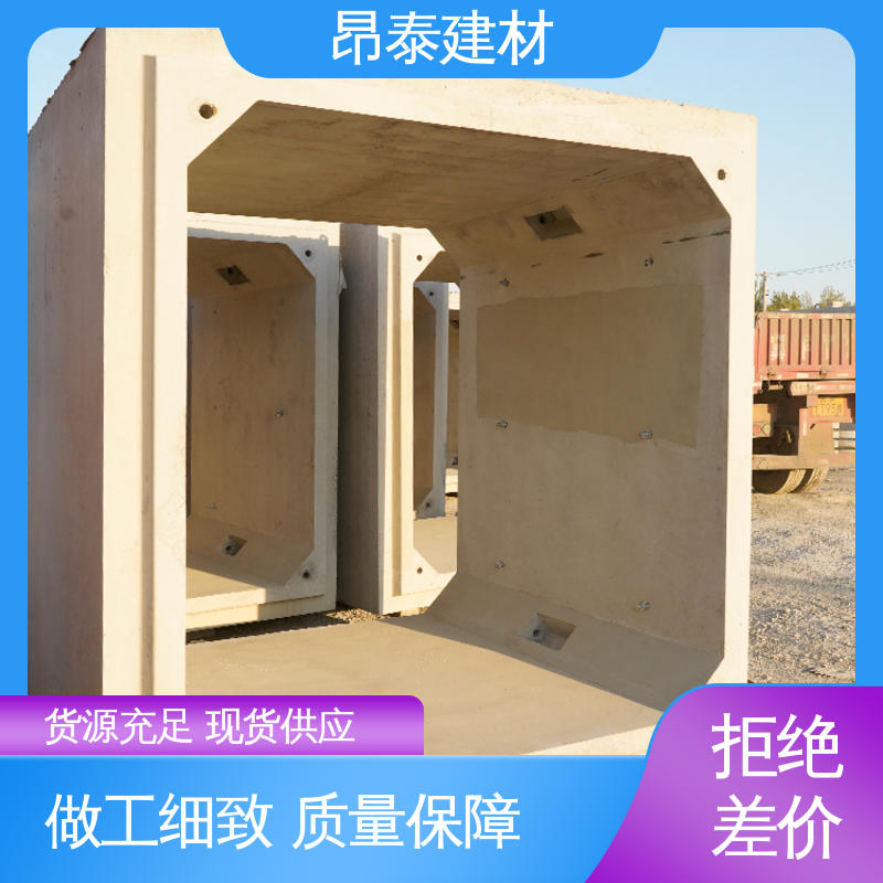 水泥方涵 电力箱涵 多年行业经验 售后可靠 昂泰建材