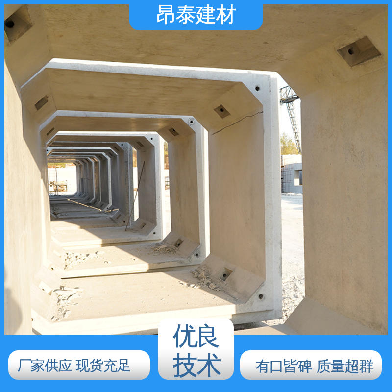 钢筋混泥土原材 电力箱涵 综合管廊 售后可靠 昂泰建材