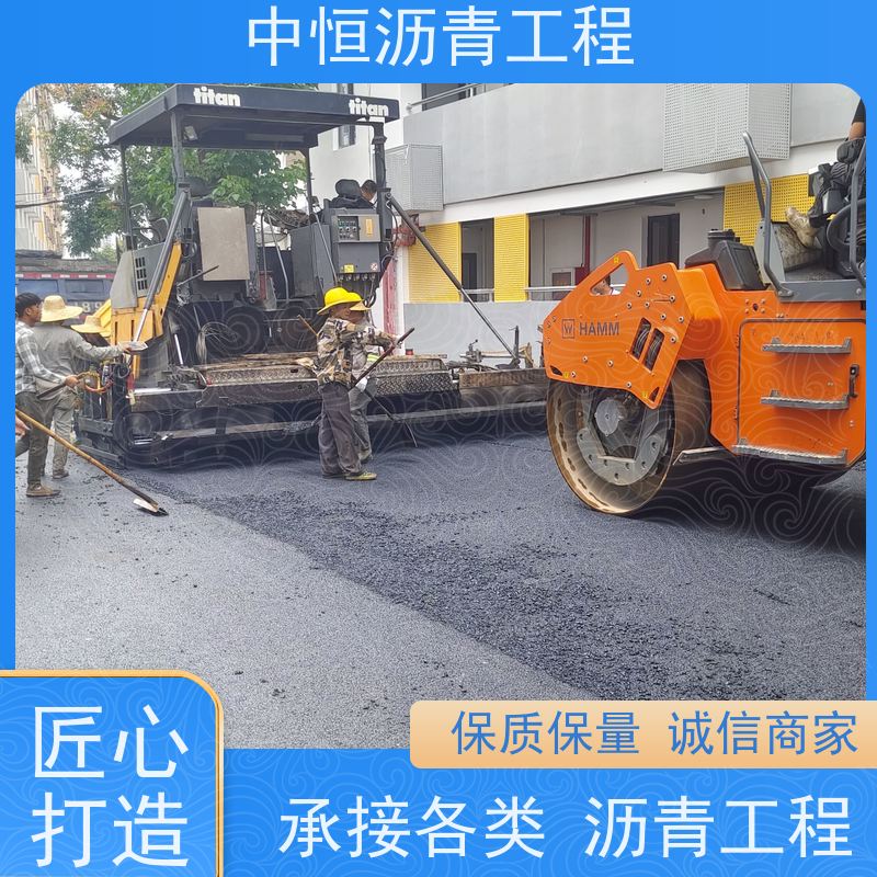 中恒 小区 沥青铺设服务 道路翻新 施工简便 款式齐全