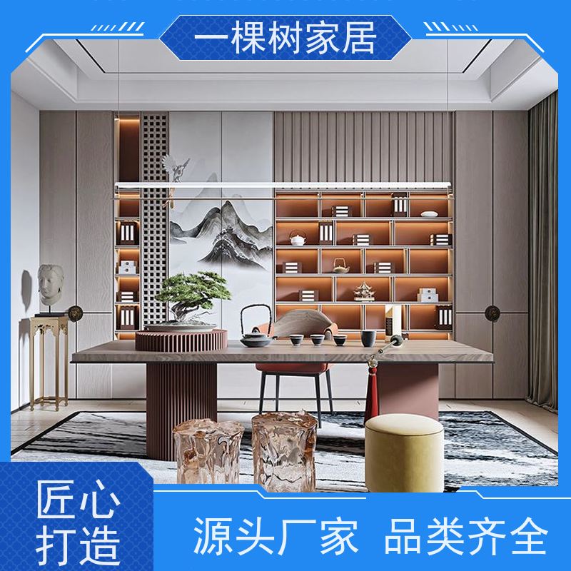 一棵树家居 茶室装修装潢 实木大板茶桌 免费量房出效果图