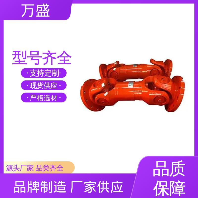 万盛 BH型十字传动轴 高强度大扭矩 焊接型万向联轴器