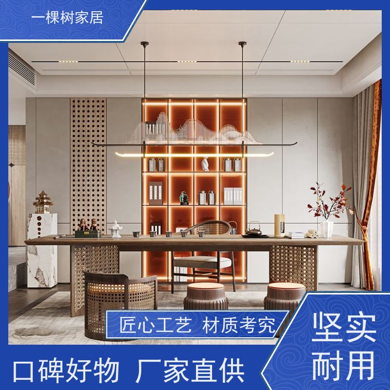 一棵树家居 中式茶室装修 实木大板茶桌 传统工艺匠心制造
