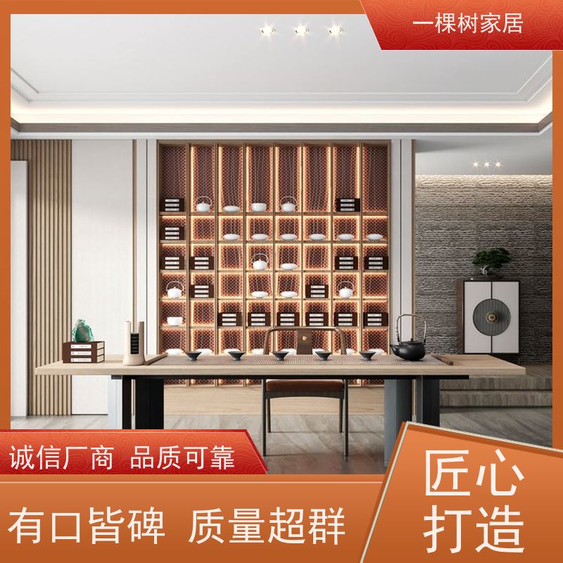 一棵树家居 家庭茶室装修 茶叶展示柜定制 经验团队送货安装