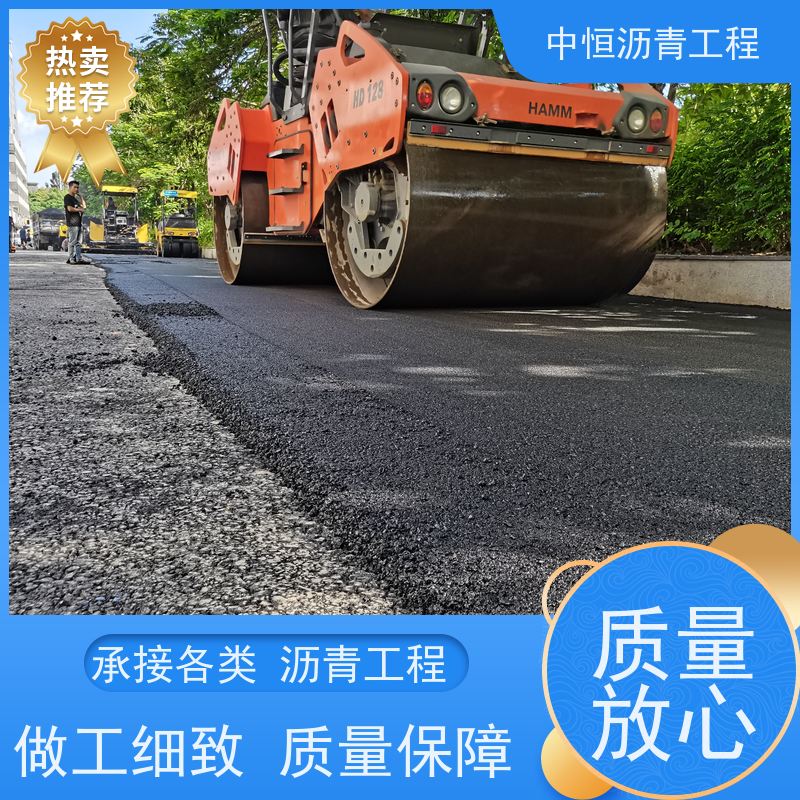 中恒 小区 沥青铺设服务 地面铺装 施工简便 款式齐全