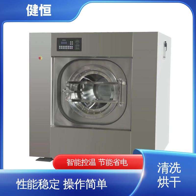 健恒 可移动式 不锈钢清洗烘干机 性能稳定 源头工厂 支持定制