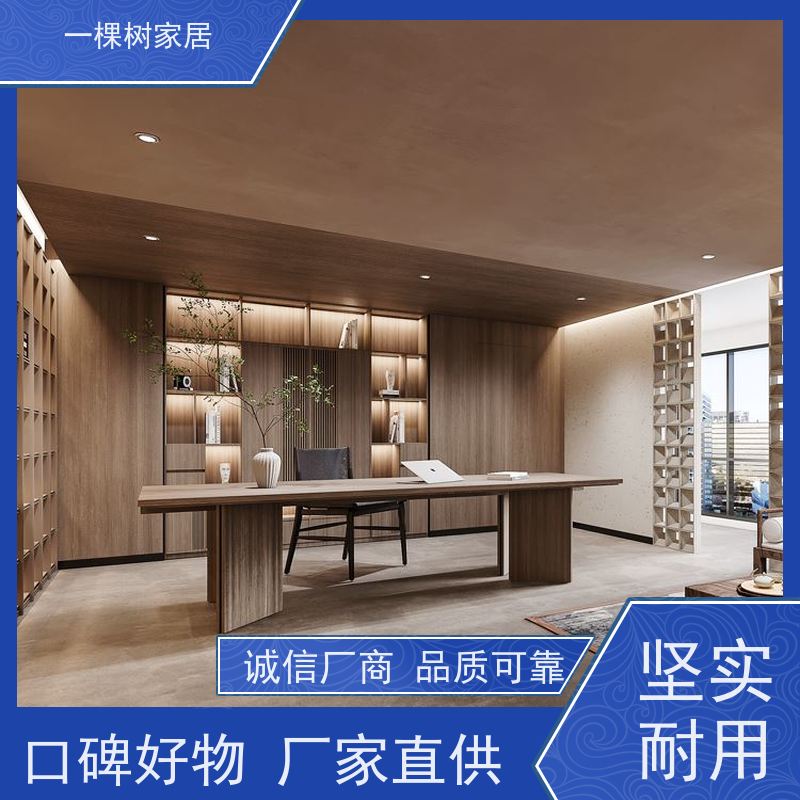 一棵树家居 禅意书房茶室 实木大板桌厂家 经验团队送货安装
