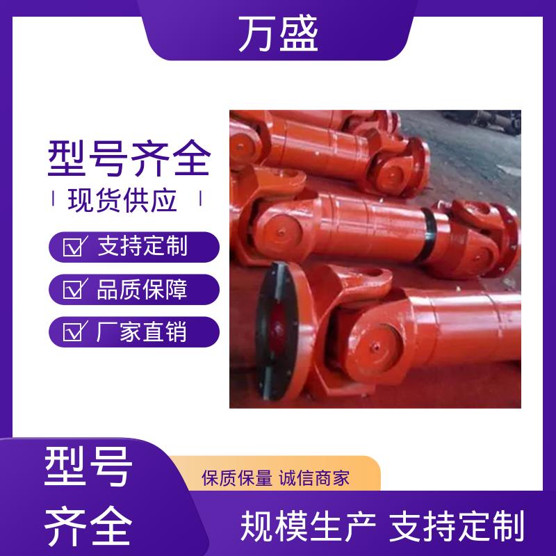 万盛 万向节传动轴 船舶连轴器 高扭矩渐开线花键 中间轴型联轴节