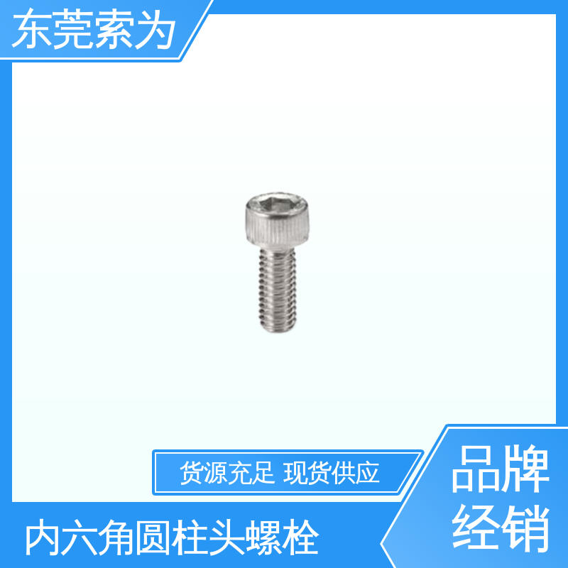 供应 日本NBK SVSLG内六角圆柱头螺栓 通用设备制造用螺丝 高强度