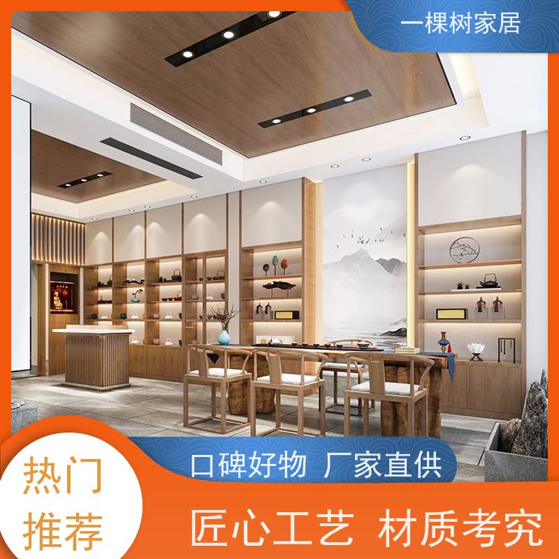 一棵树家居 禅意书房茶室 原木大板茶台 水性漆涂装更健康