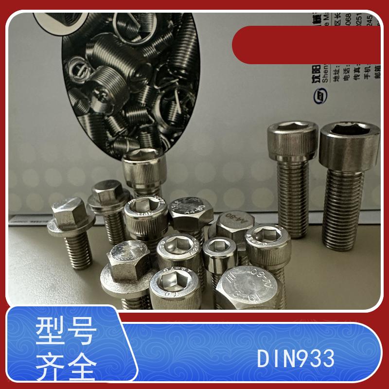 海利克工业 M6M8M10不锈钢316内六角 螺钉 螺纹修复 可定制