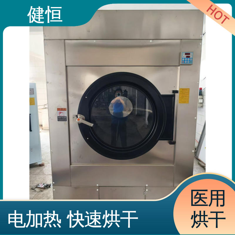 健恒 15kg 不锈钢衣物烘干机 高温消毒杀菌 源头工厂 支持定制