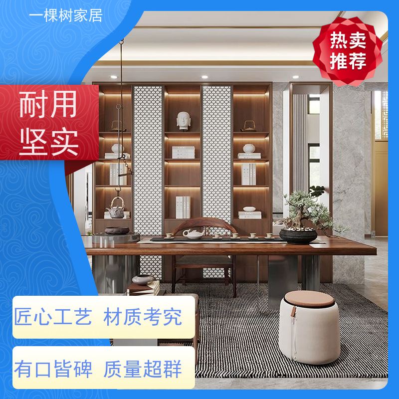 一棵树家居 私人茶室装修 实木大板桌定制 传统工艺匠心制造
