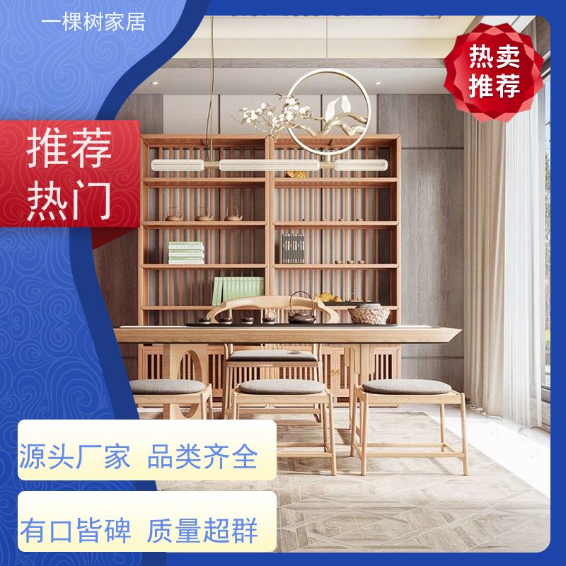 一棵树家居 家庭茶室装修 实木大板桌厂家 传统工艺匠心制造