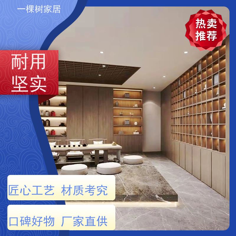 一棵树家居 中式茶室装修 实木大板桌定制 经验团队送货安装