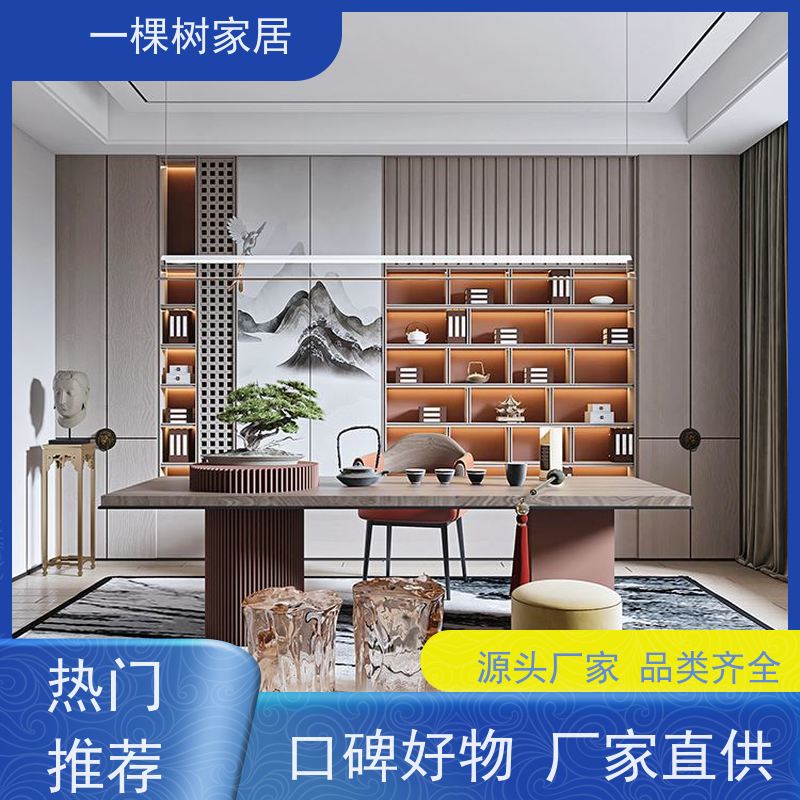 一棵树家居 禅意书房茶室 茶叶展示柜定制 一体式设计更实用