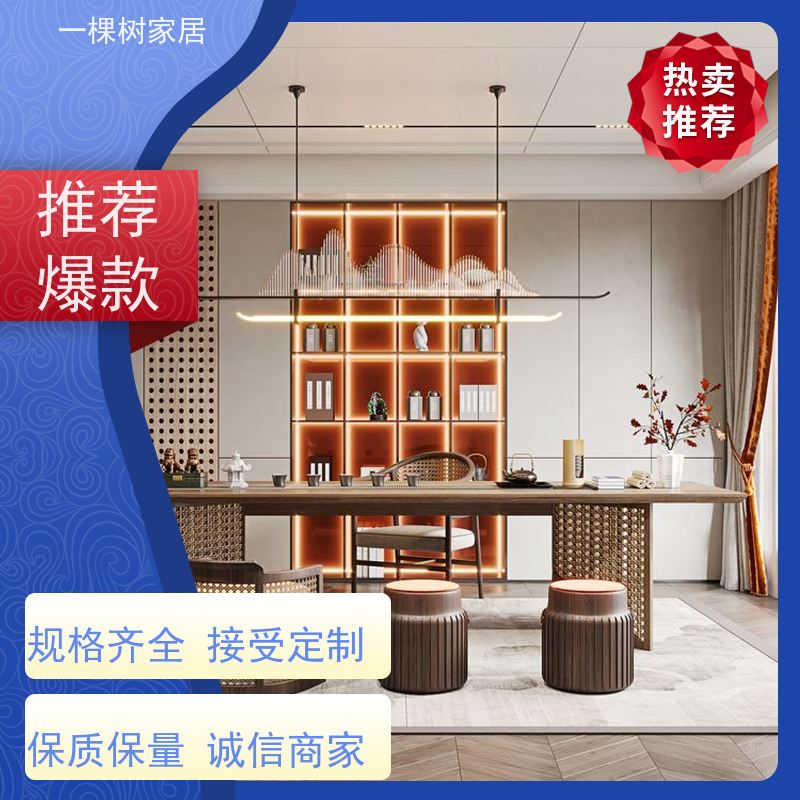 一棵树家居 家庭茶室装修 实木茶桌茶台 一体式设计更实用