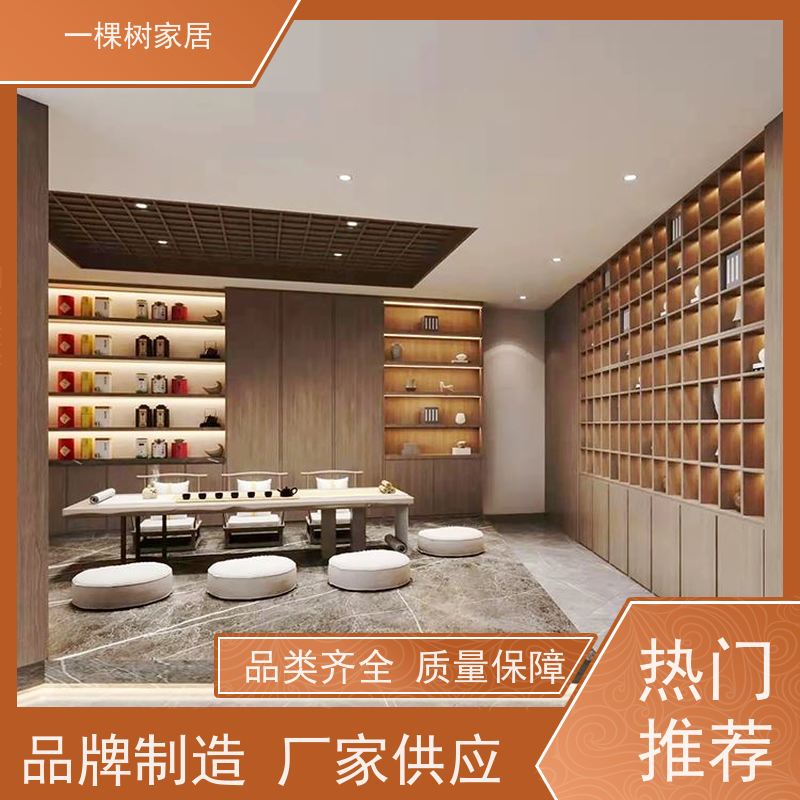 一棵树家居 中式茶室装修 原木大板茶台 免费量房出效果图