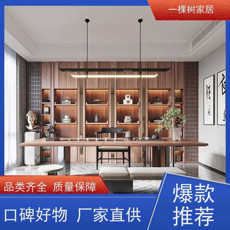 一棵树家居 中式茶室装修 茶叶收纳柜定制 免费量房出效果图