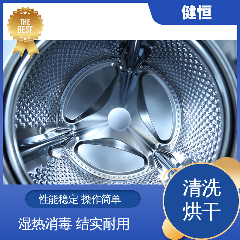 健恒 可移动式 消防战斗服洗脱机 节能省电 提供设计洗衣房方案