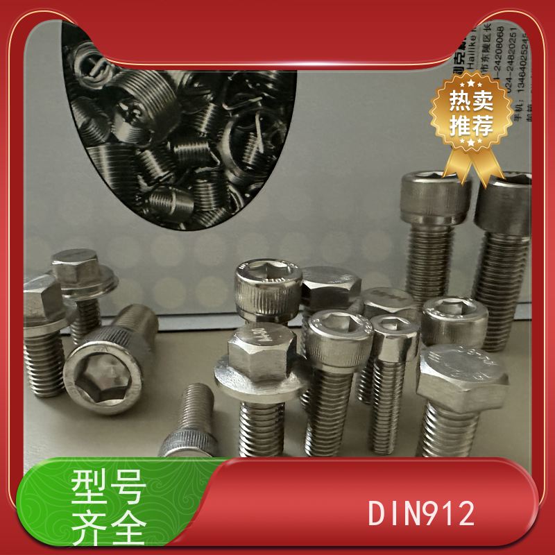 海利克 美标ISO4762内六角 圆柱头螺钉 坚固耐用 可定制