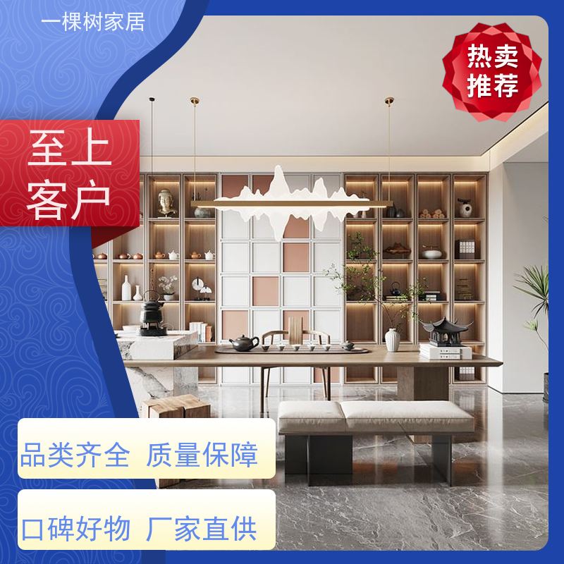 一棵树家居 茶室装修装潢 实木茶桌厂家 传统工艺匠心制造