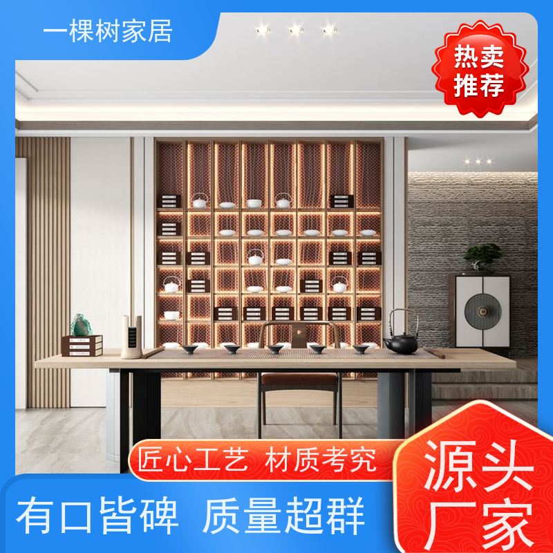 一棵树家居 茶室装修装潢 茶叶展示柜定制 水性漆涂装更健康