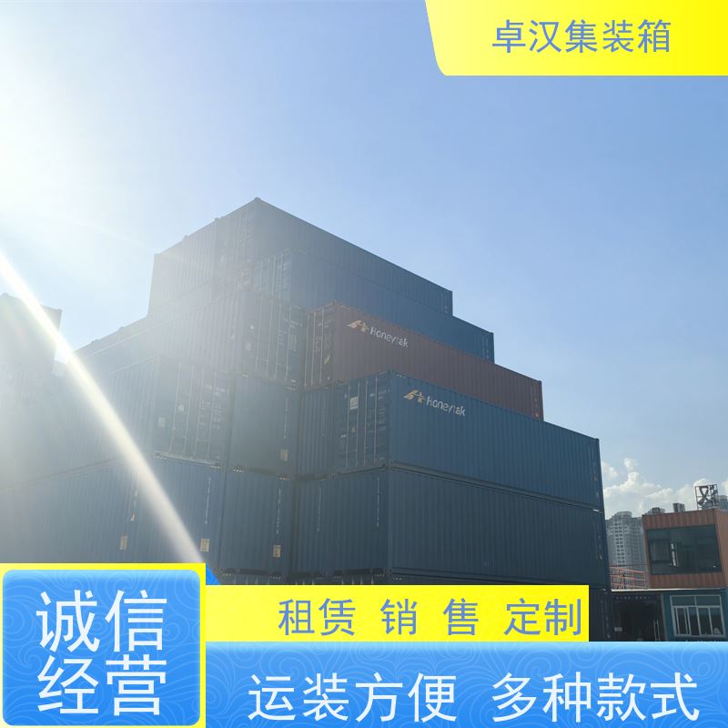 广 州密闭集装箱租售服务 全新40尺海运冷藏箱 货存充足